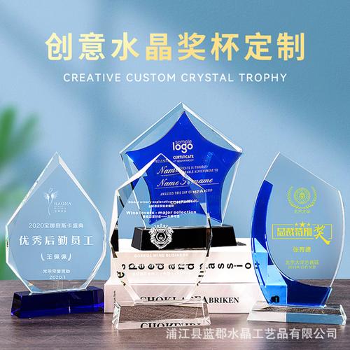繁星若水，禮贊匠心——藍色系五角星水晶獎牌，點亮優秀員工榮耀時刻